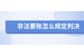 黑河专业催债公司的市场需求和前景分析